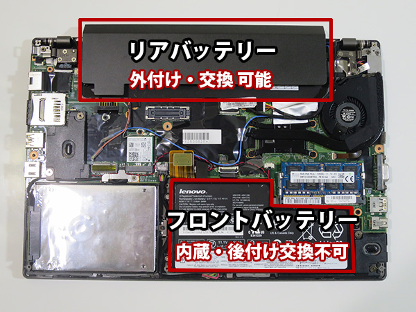 ThinkPad X260 バッテリーはフロント、リア２つのバッテリーが搭載可能