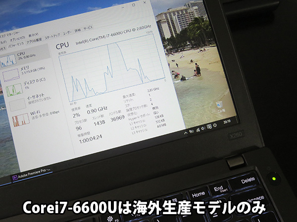 米沢生産モデルは CPU 6600Uが選択できない