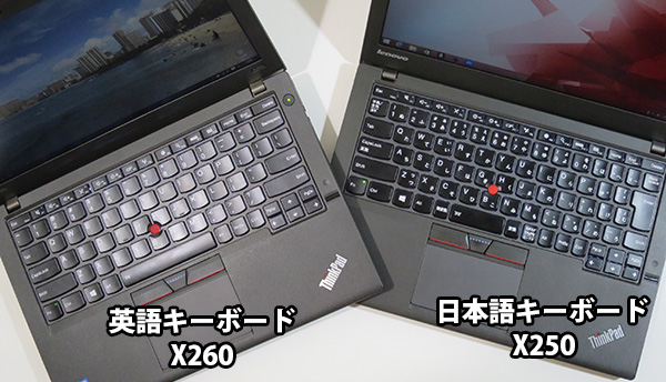 ThinkPad X250日本語キーボードから英語キーボードに切り替えて・・・