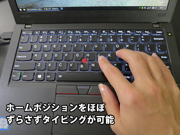X260 のキーボード ホームポジションをほぼずらさずタイピングが可能