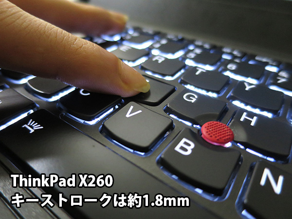 ThinkPad X260のキーストローク