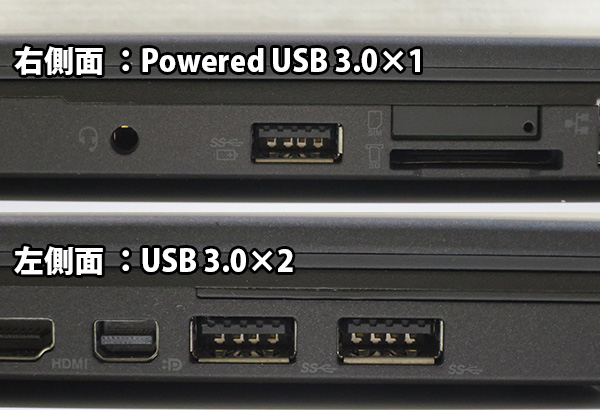 Thinkpad X260 右側面に Powered USB3.0×1　左側面にUSB3.0が２つ
