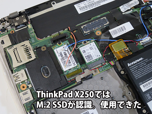 ThinkPad X250ではM.2 SSDが認識、使えた