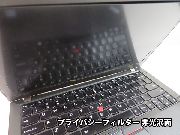 ThinkPad 12.5プライバシーフィルター非光沢面