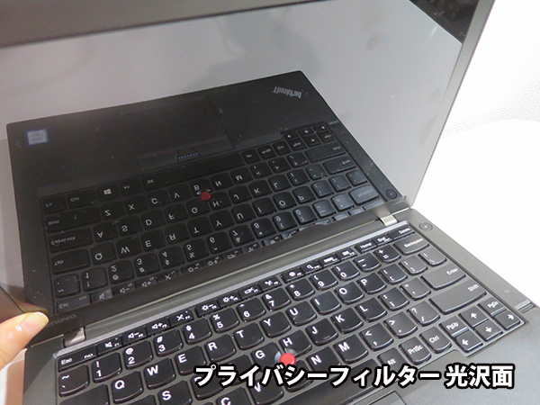 ThinkPad 12.5プライバシーフィルター光沢面