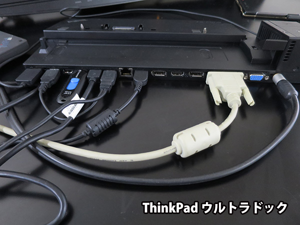 ThinkPad ウルトラドック 端子側